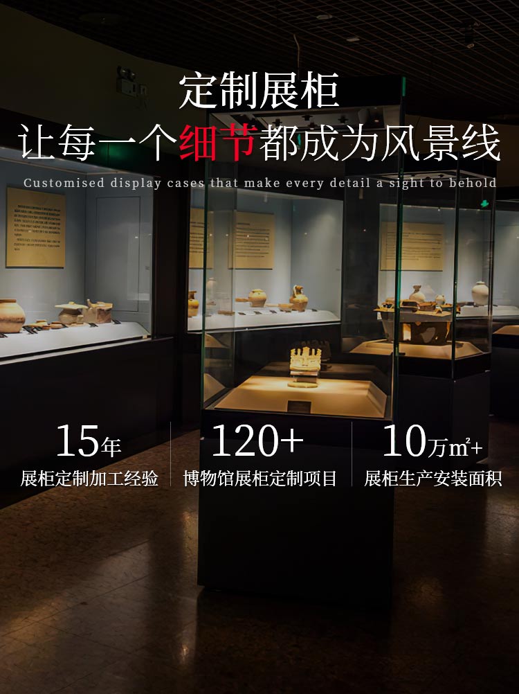 定制展柜 让每一个细节都成为风景线