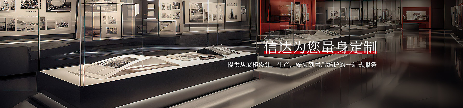 展示柜定制