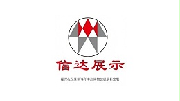 郑州信达展示道具通过DigiCert OV国际认证：开启博物馆展柜展陈安全信任新纪元