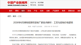 2026 博物馆展柜定制工艺与定价深度解析｜权威产业媒体解读文博展柜选购核心逻辑