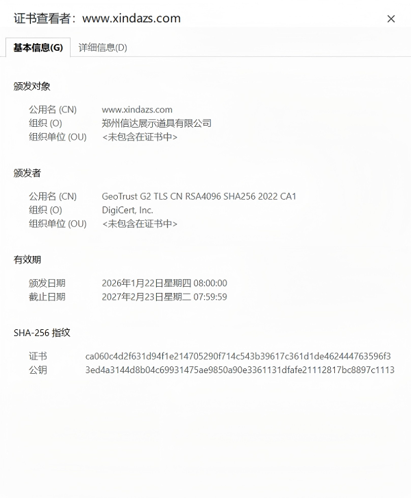 DigiCert.inc