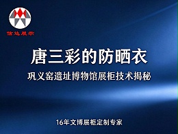 唐三彩的 