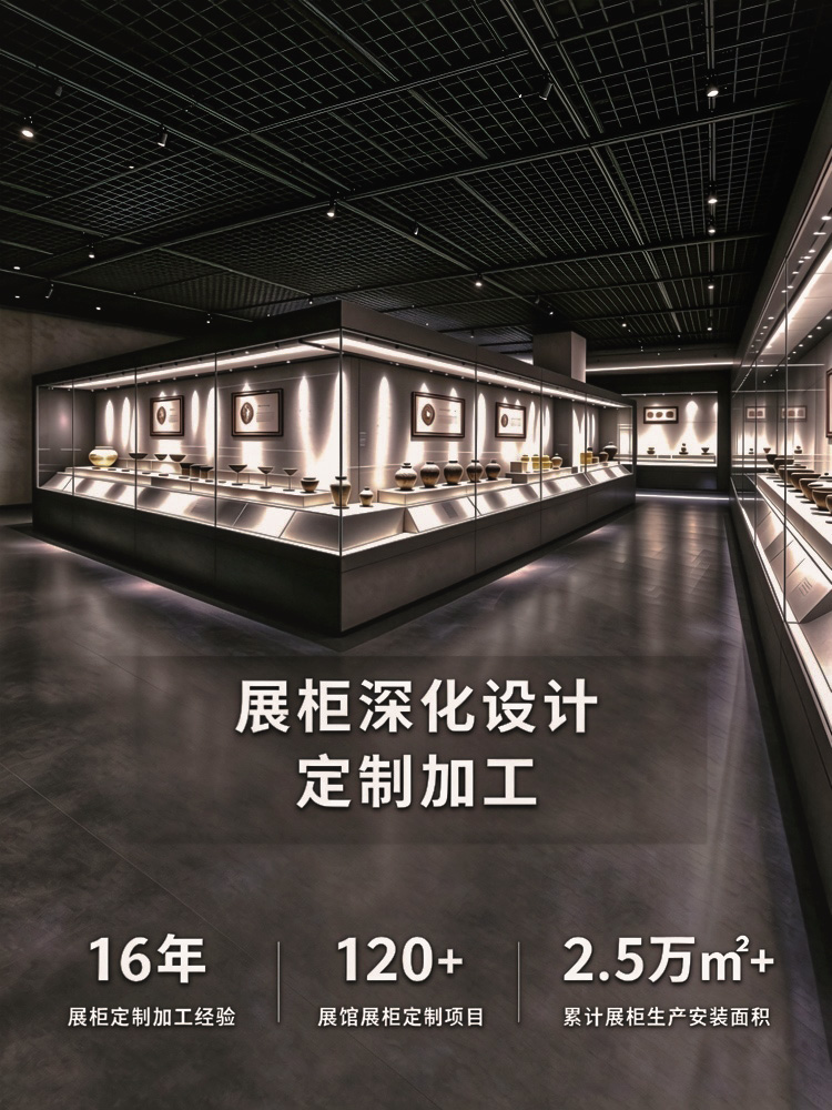 定制展柜 让每一个细节都成为风景线