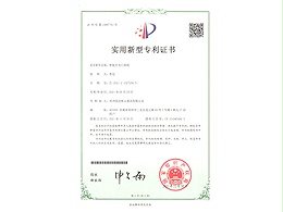 郑州信达展柜-智能开关门系统-专利证书
