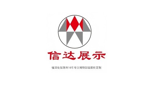 郑州信达展示道具通过DigiCert OV国际认证：开启博物馆展柜展陈安全信任新纪元