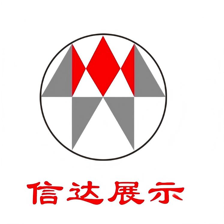 郑州信达展示道具有限公司
